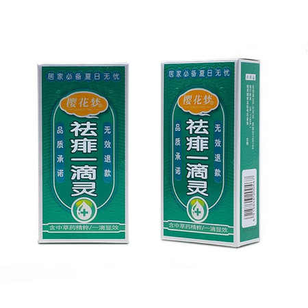 樱花梦袪痱一滴灵爽肤止痒防蚊虫叮咬一擦灵45ml