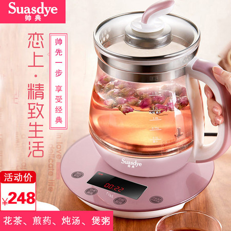 帅典养生壶HL181全自动多功能玻璃花茶壶煮茶器电热水壶图片