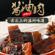 乡四季 【温邮振兴】温州特产五花酱油肉100g*1包（试吃装）