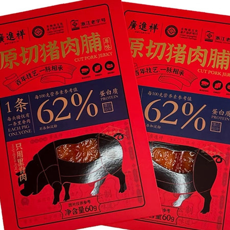 广进祥 【温邮振兴】温州特产原切猪肉脯原味30克*2/袋*2袋