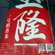宝隆 一号稻香米25kg/包（需到农品馆提货）