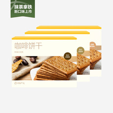 网易严选 可以吃的“冻干酥脆咖啡”，咖啡饼干