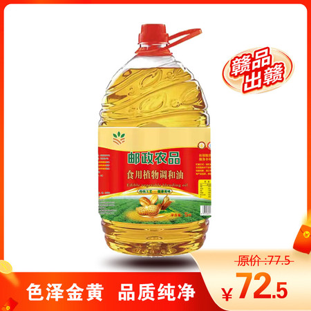 老俵情 【赣品出赣】【宁都特产】江西宁都食用植物调和油5L