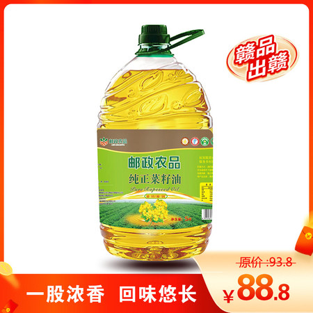 老俵情 【赣品出赣】【宁都特产】江西宁都纯正菜籽油5L