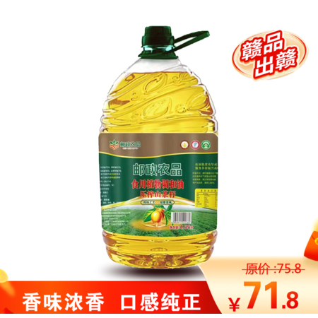 老俵情 【赣品出赣】宁都特产宁都压榨山茶籽食用植物调和油4.05L