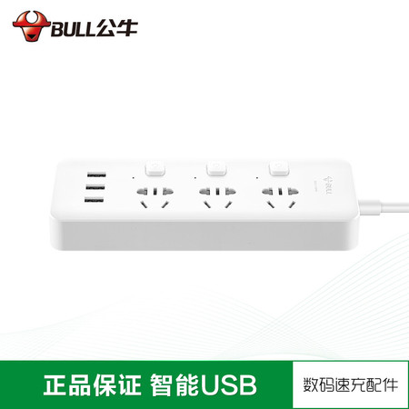 公牛插座正品带USB智能插座排插拖线板带开关电源旅行转换器1.8米