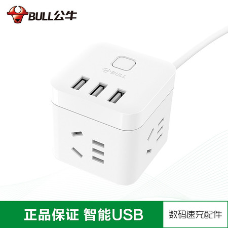 公牛/BULL 魔方插座充电排插插线板智能立式多功能接线板插排带USB插座 线长3米