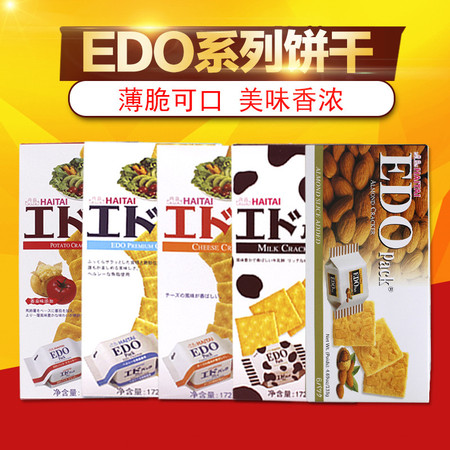 包邮 3盒装 EDOPACK 韩国原装进口原味韧性饼干苏打饼干零食品EDO PACK多口味选择