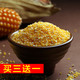 【四平馆】买三送一  郑家屯 小碴子 东北自产小碴子 粗粮杂粮 450g