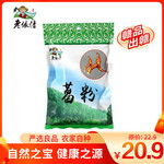 老俵情 新干特色葛粉 即冲可食用 200g