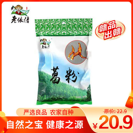 老俵情 新干特色葛粉 即冲可食用 200g