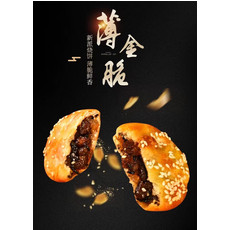 姥姥家 【缙邮农品】缙云小烧饼 230g/袋