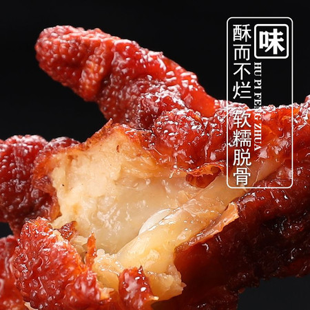 丰聚全 【缙邮农品】虎皮鸡爪 酱香麻辣多种口味 200g每包