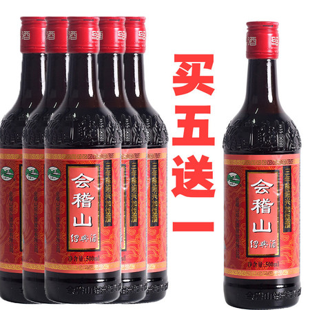 【绍兴特产】绍兴黄酒会稽山3年陈加饭花雕酒 500ml*5瓶装糯米老酒