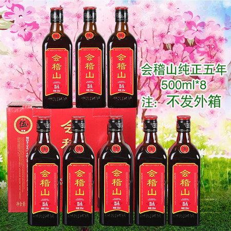 【绍兴特产包邮】绍兴黄酒会稽山花雕酒礼盒和酒五年陈8瓶装整箱半干加饭糯米酒图片