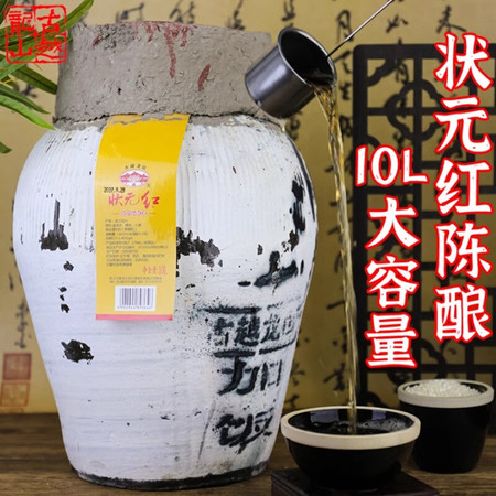 古越龙山 【绍邮年货节】状元红20斤花雕加饭酒半干坛装绍兴坛装黄酒