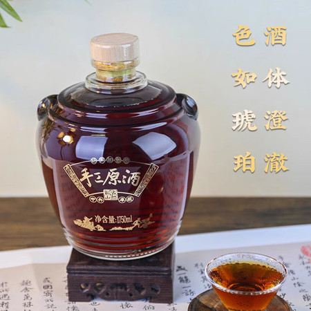 古越龙山 【绍邮年货节】绍兴黄酒2008年手工原酒1750ml