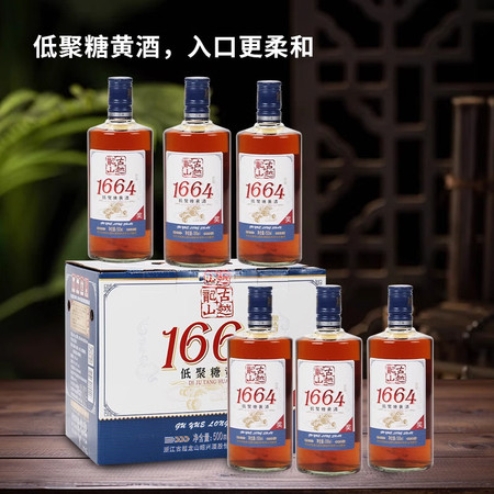 古越龙山 【绍邮年货节】1664特型低聚糖糯米黄酒箱装