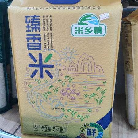 巢湖旺 臻香米