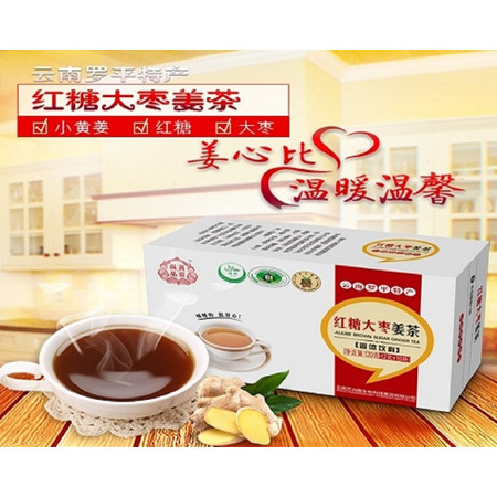 高原尚品红糖大枣姜茶罗平小黄姜生姜茶120g/盒固体饮料速溶饮品