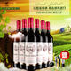 白鹿堡 法国原瓶进口红酒 整箱6支装 圣维德窖藏级干红葡萄酒