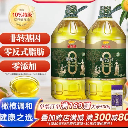 金龙鱼 橄榄鲜生零反式脂肪调和油4L*2食用油橄榄调和油