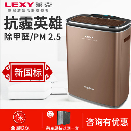 莱克/LEXY 空气净化器家用静音除雾霾异味烟味PM2.5甲醛 卧室氧吧AP50