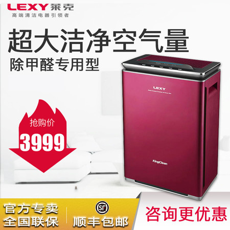 莱克（LEXY）空气净化器KJ706-F 除PM2.5除甲醛