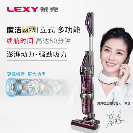 莱克/LEXY 吸尘器VC-SPD503-5 手持立式多功能 无线大吸力 家用除螨超静音 魔洁M95