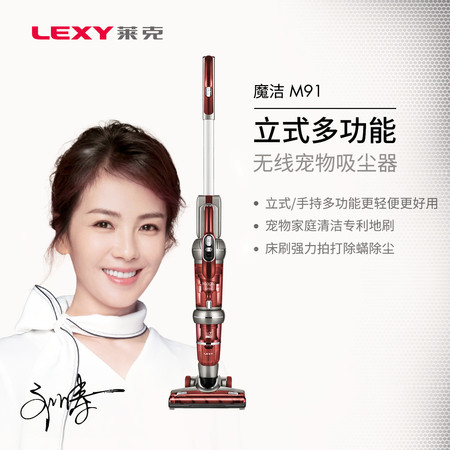 莱克/LEXY魔洁M91无线吸尘器小型锂电宠物吸猫毛狗家车用手持床铺除螨