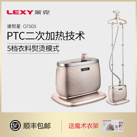 莱克/LEXY挂烫机GT505家用小型蒸汽熨烫机 双杆立式手持电熨斗烫衣服图片