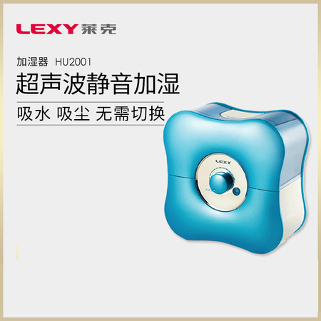 莱克(LEXY)加湿器HU2001家用卧室静音净化办公室大容量