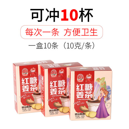 农家自产 【金寨振兴馆】红糖姜茶100g（10×10）×4/盒