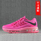 耐克女鞋nike AIR MAX 女子气垫跑步鞋闷骚粉698903-600