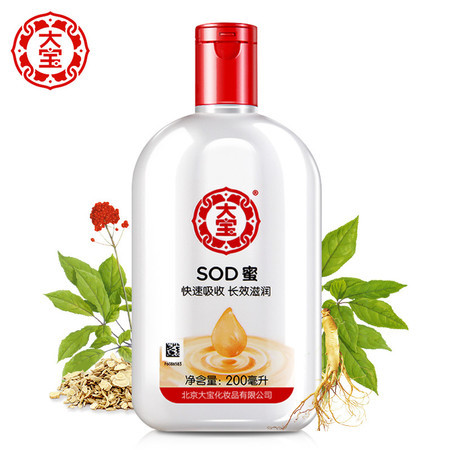 大宝sod蜜面霜保湿补水护肤 200ml