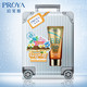 珀莱雅/PROYA海洋柔皙莹白防晒霜BB霜SPF50PA+++旅行箱