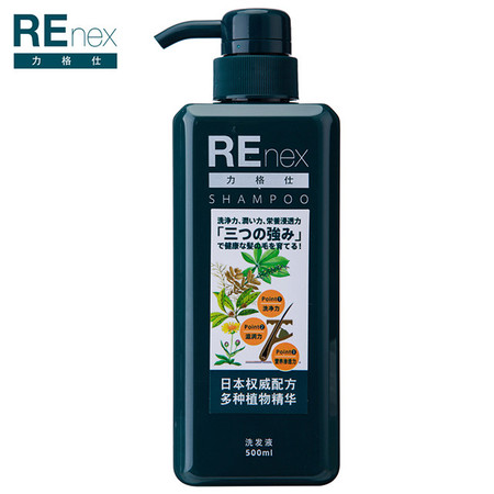 REnex/力格仕 植物精华无硅油洗发水/洗发露500ml防掉发日本配方图片