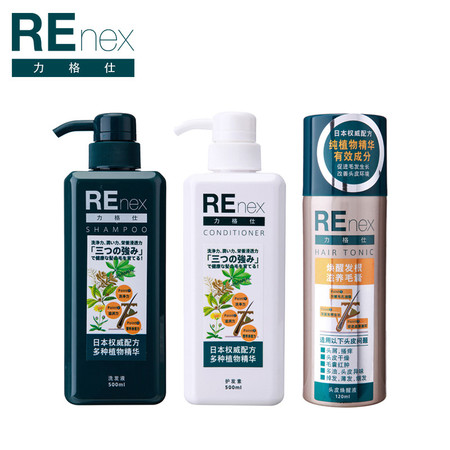 REnex/力格仕 植物精华 洗护育套装 防掉发 洗发水 护发素 包邮图片