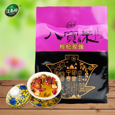 【江南好】玫瑰八宝茶 宁夏特产 盖碗回族八宝茶 700g花草茶