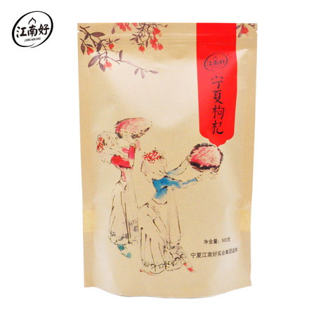 【江南好】宁夏枸杞 中宁枸杞子 特优级苟杞子 500g/袋