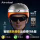 酷镭特 Airwheel爱尔威C5 智能摄像 录影头盔