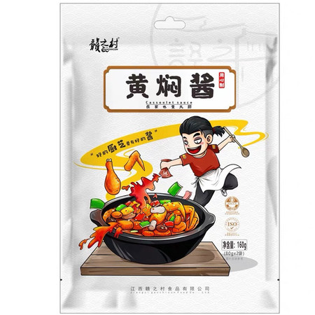 赣之村 赣之村 峡江馆正宗家用调料包黄焖鸡酱料80g*2【邮政助农】