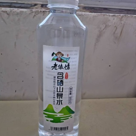 老俵情 峡江含硒山泉水