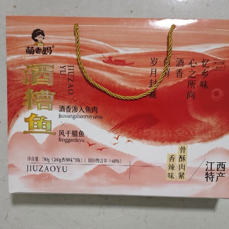 萌老妈 酒糟鱼780g