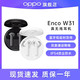 OPPO Enco W31 真无线蓝牙耳机 通话降噪耳机 游戏/音乐/通话/运动耳机 通用