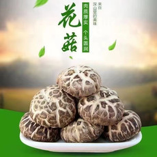 邮鲜生 贺州土特产农家特级干货香菇花菇