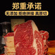邮鲜生 贺州新鲜精品牛肉2.5kg