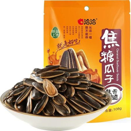 洽洽食品 洽洽瓜子焦糖味108g葵瓜子办公室休闲零食炒货【贺州】图片