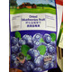 包邮 美国进口 野生蓝莓果干2*130g 欧美特产 休闲食品