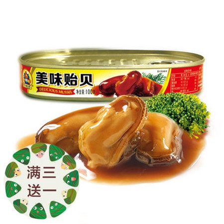 美味贻贝罐头 即食淡菜干青口肉胜鲜活贝类 100g/罐（防港）图片